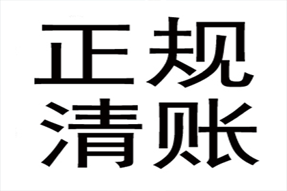 助力房地产公司追回900万土地出让金